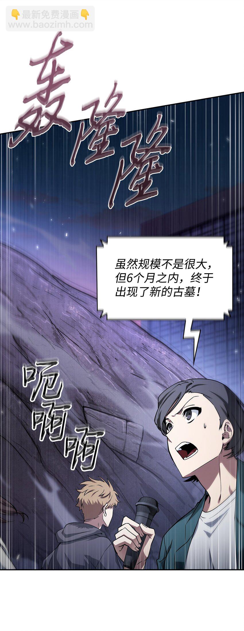 我獨自盜墓 - 411 迴歸之日(1/2) - 1