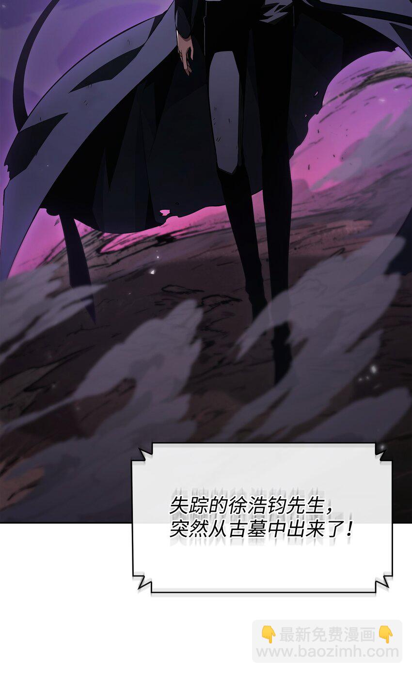 我獨自盜墓 - 411 迴歸之日(1/2) - 7