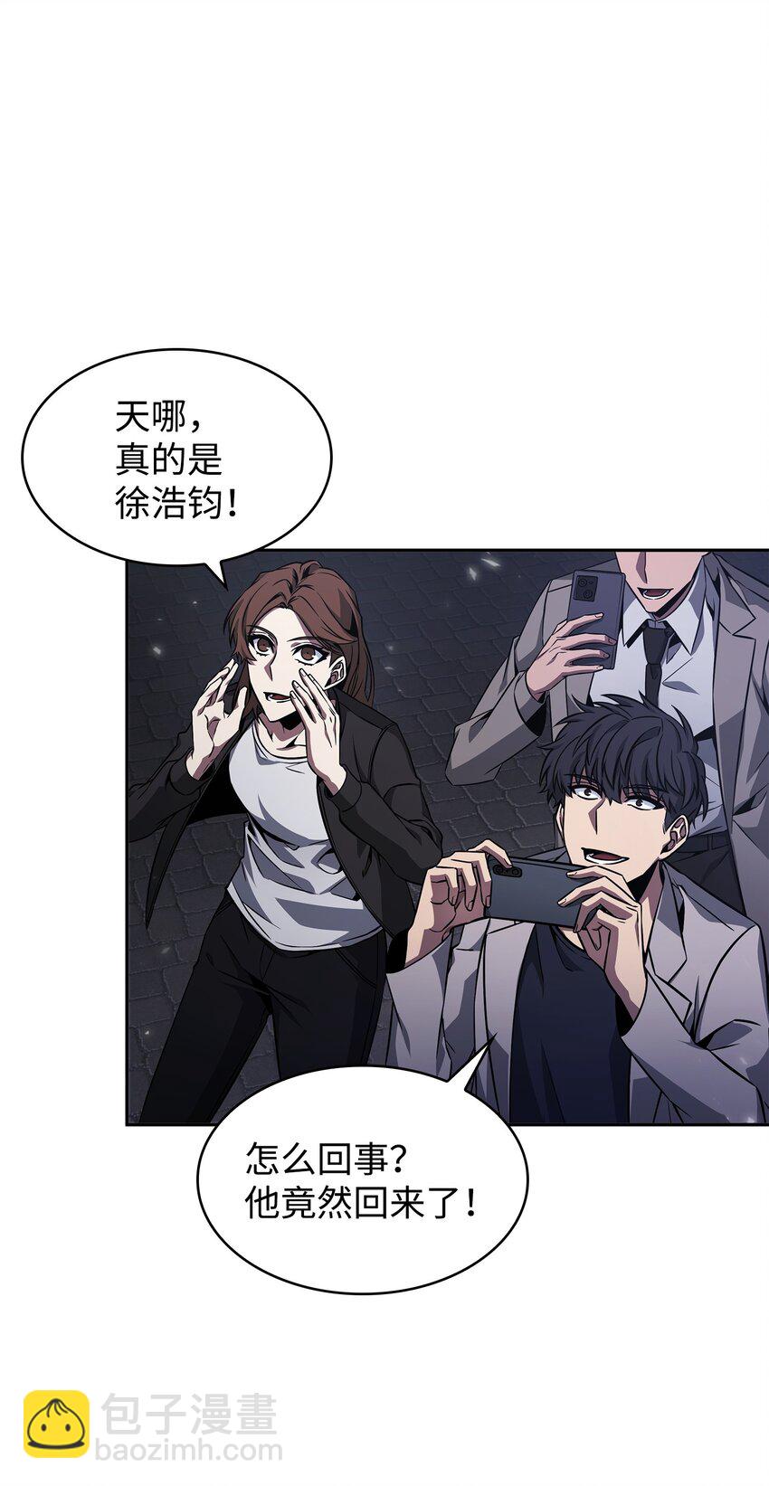 我獨自盜墓 - 411 迴歸之日(1/2) - 8