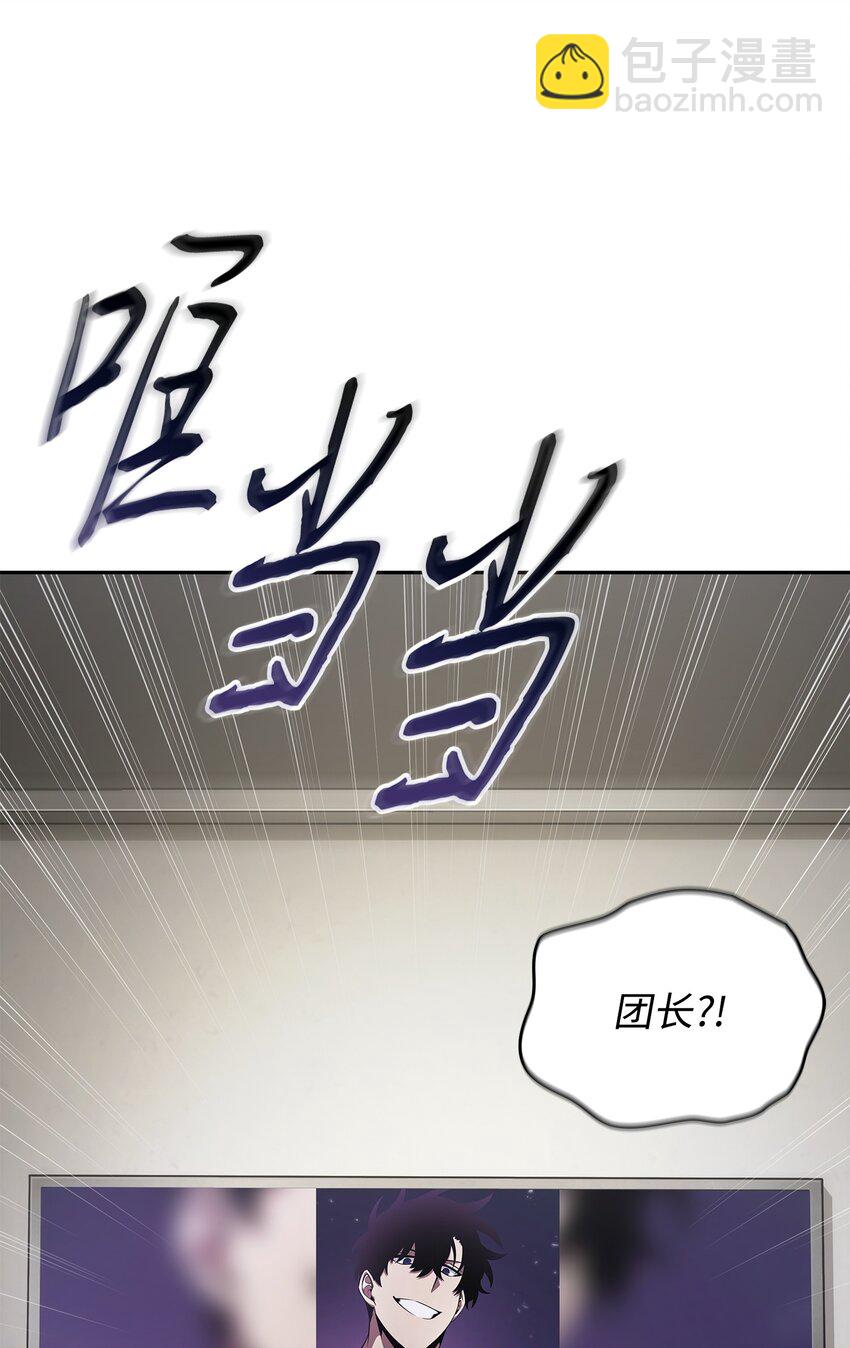 我獨自盜墓 - 411 迴歸之日(1/2) - 2