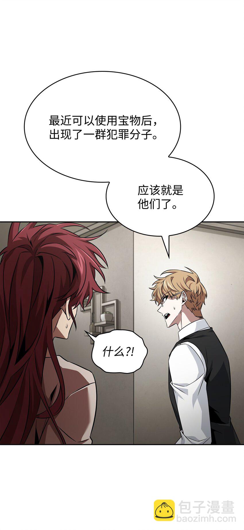 我獨自盜墓 - 411 迴歸之日(1/2) - 1