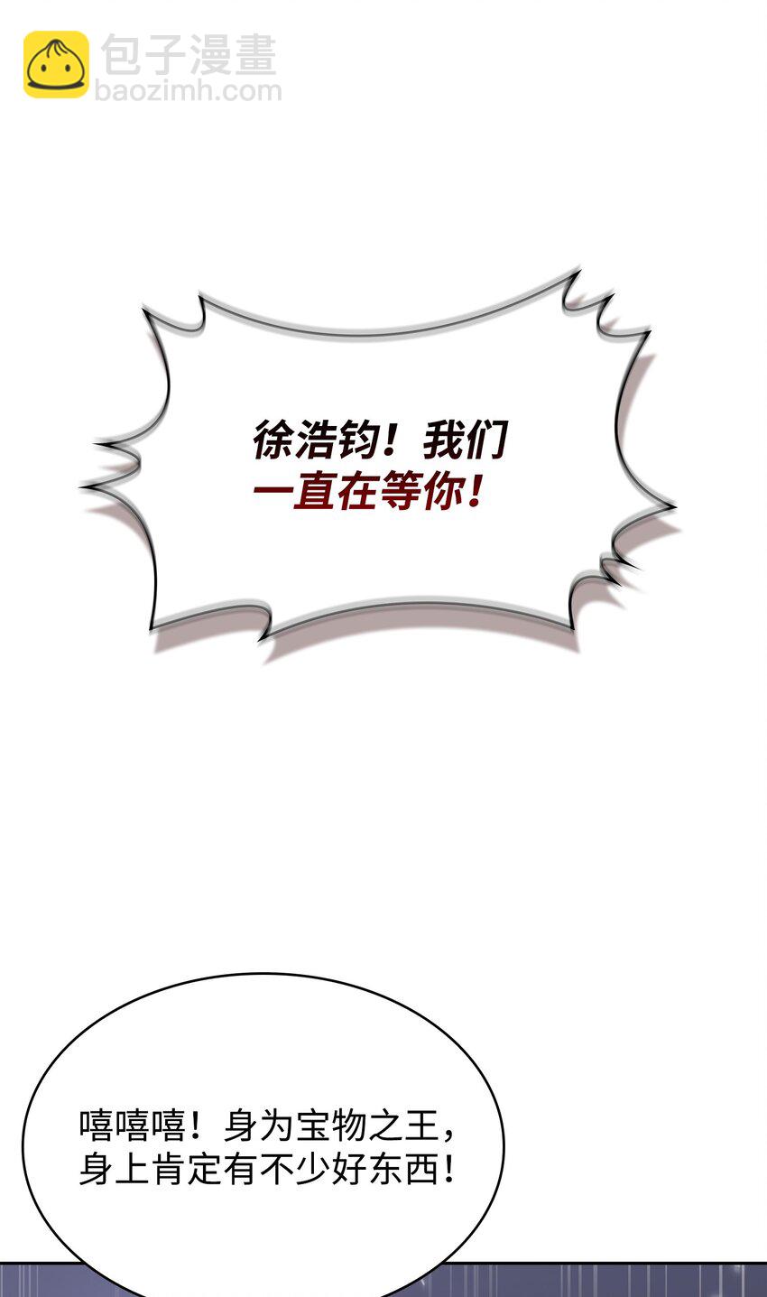 我獨自盜墓 - 411 迴歸之日(1/2) - 2