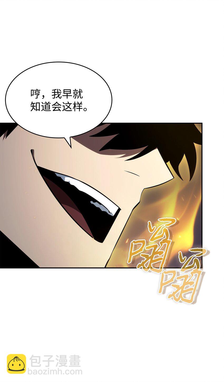 我獨自盜墓 - 411 迴歸之日(1/2) - 6