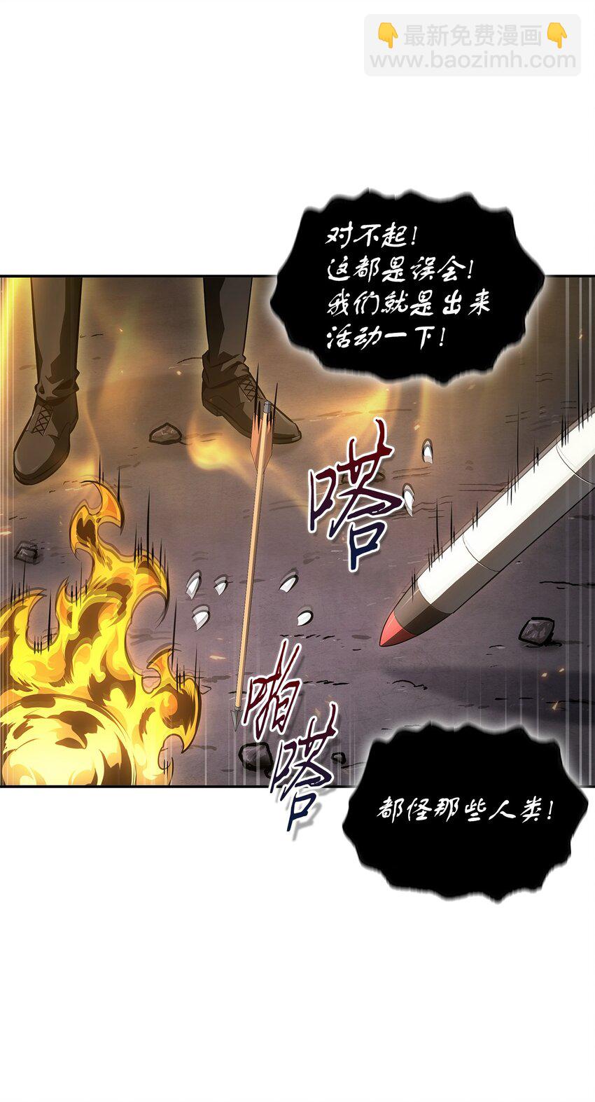 我獨自盜墓 - 411 迴歸之日(2/2) - 5