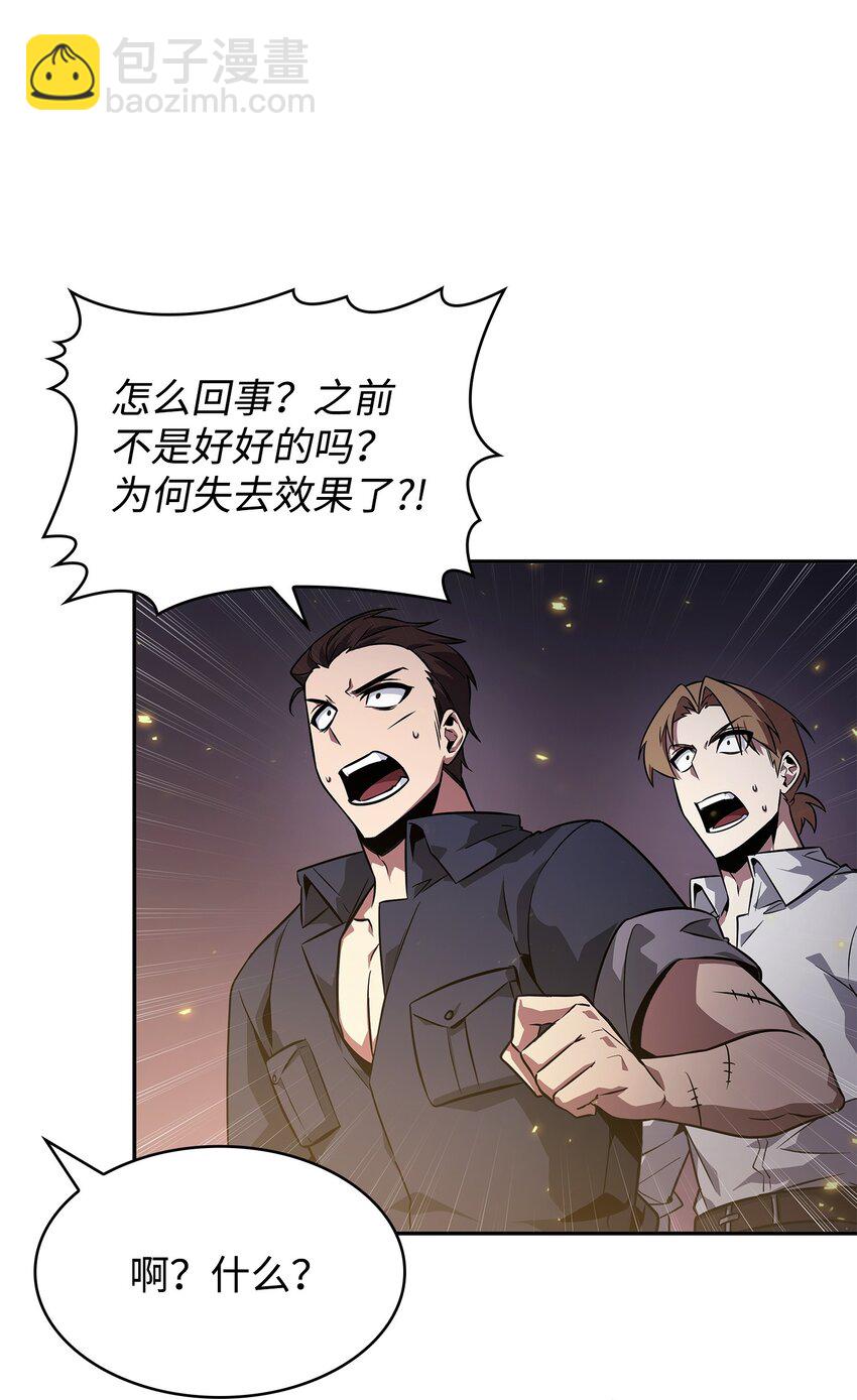 我獨自盜墓 - 411 迴歸之日(2/2) - 6