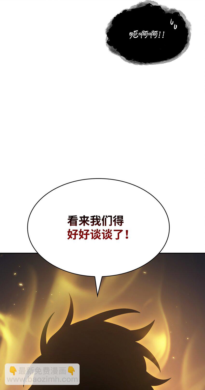 我獨自盜墓 - 411 迴歸之日(2/2) - 7