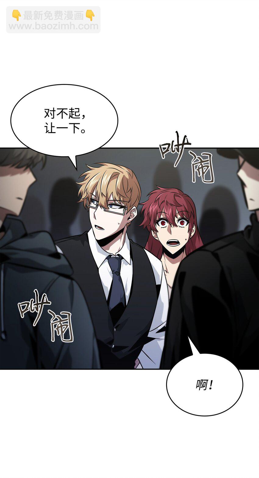 我獨自盜墓 - 411 迴歸之日(2/2) - 4