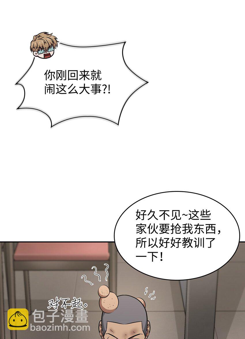 我獨自盜墓 - 411 迴歸之日(2/2) - 6