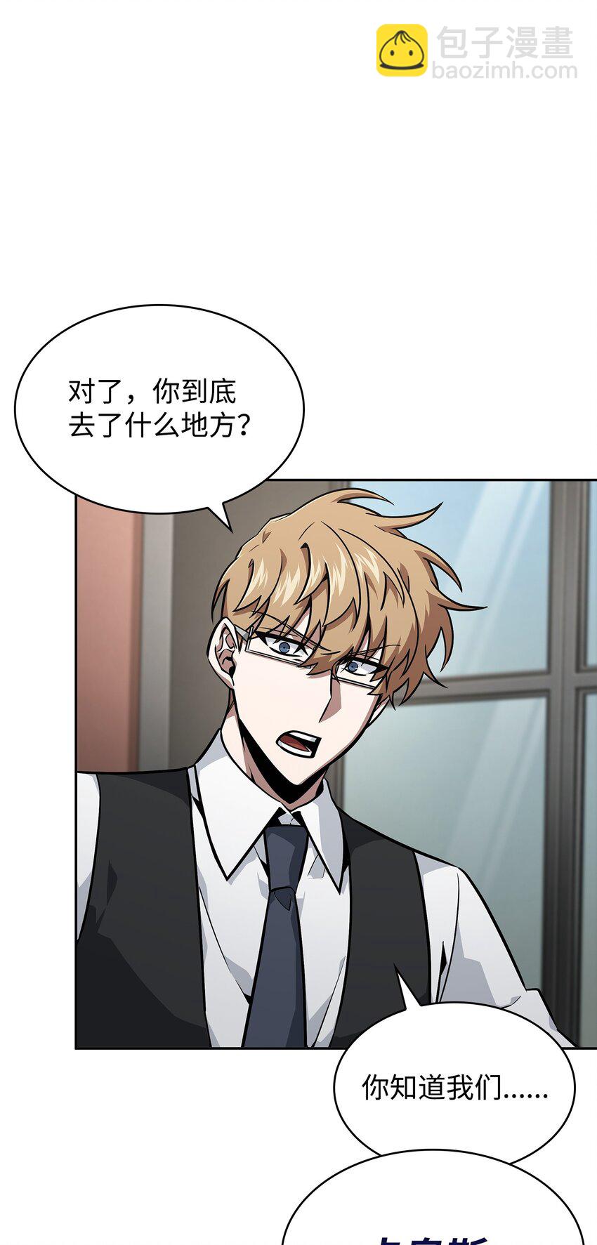 我獨自盜墓 - 411 迴歸之日(2/2) - 1