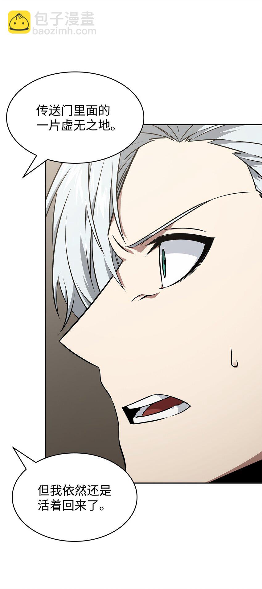 我獨自盜墓 - 411 迴歸之日(2/2) - 3