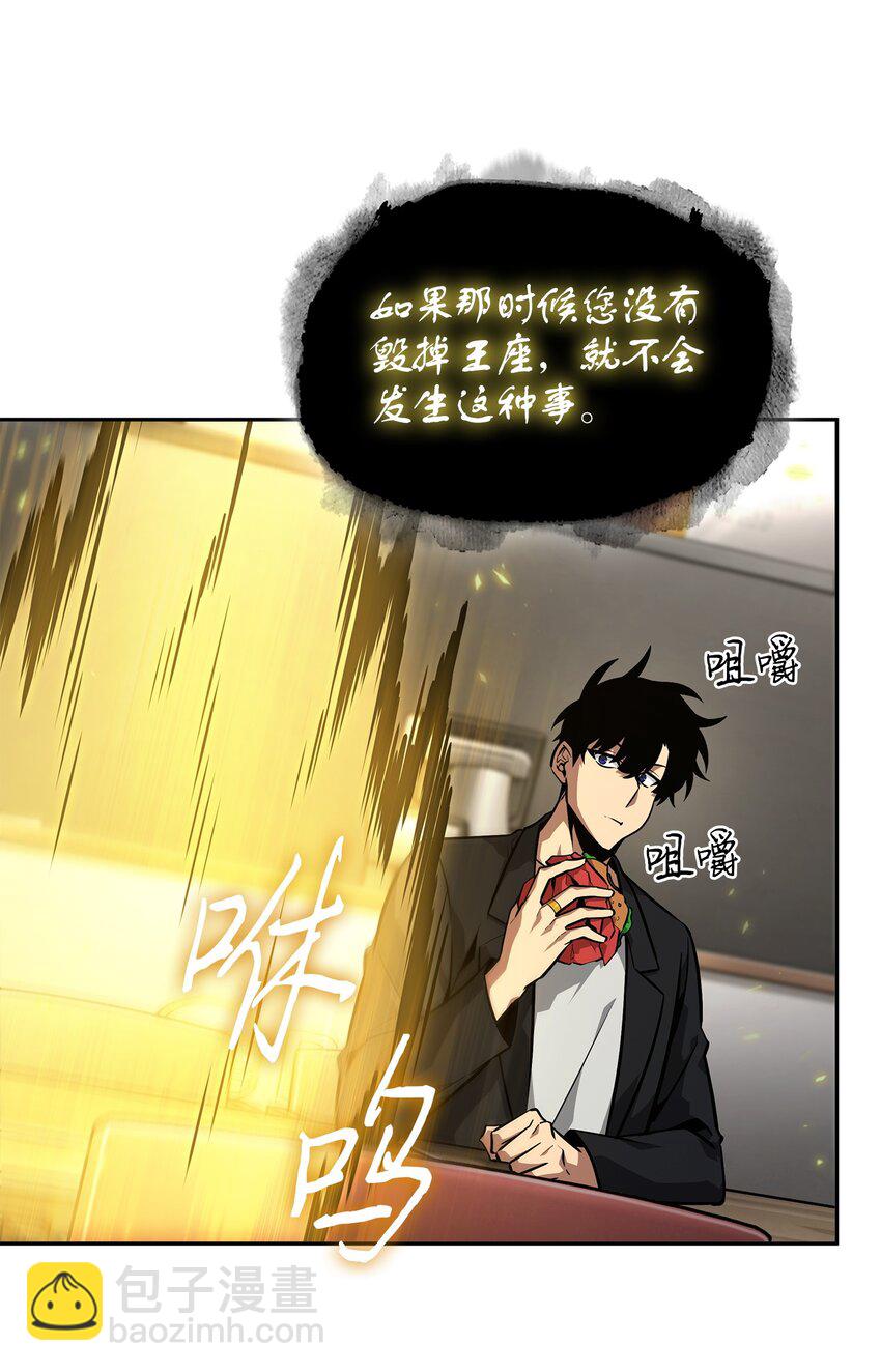 我獨自盜墓 - 411 迴歸之日(2/2) - 4