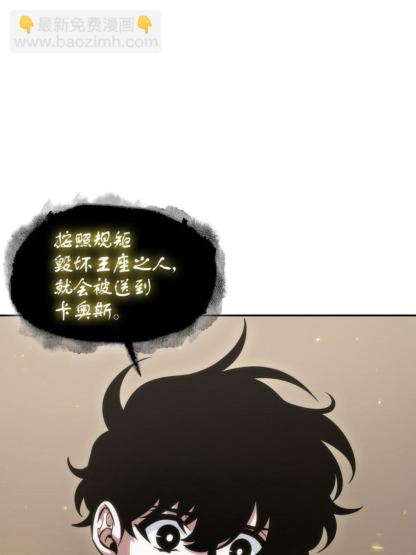 我獨自盜墓 - 411 迴歸之日(2/2) - 5