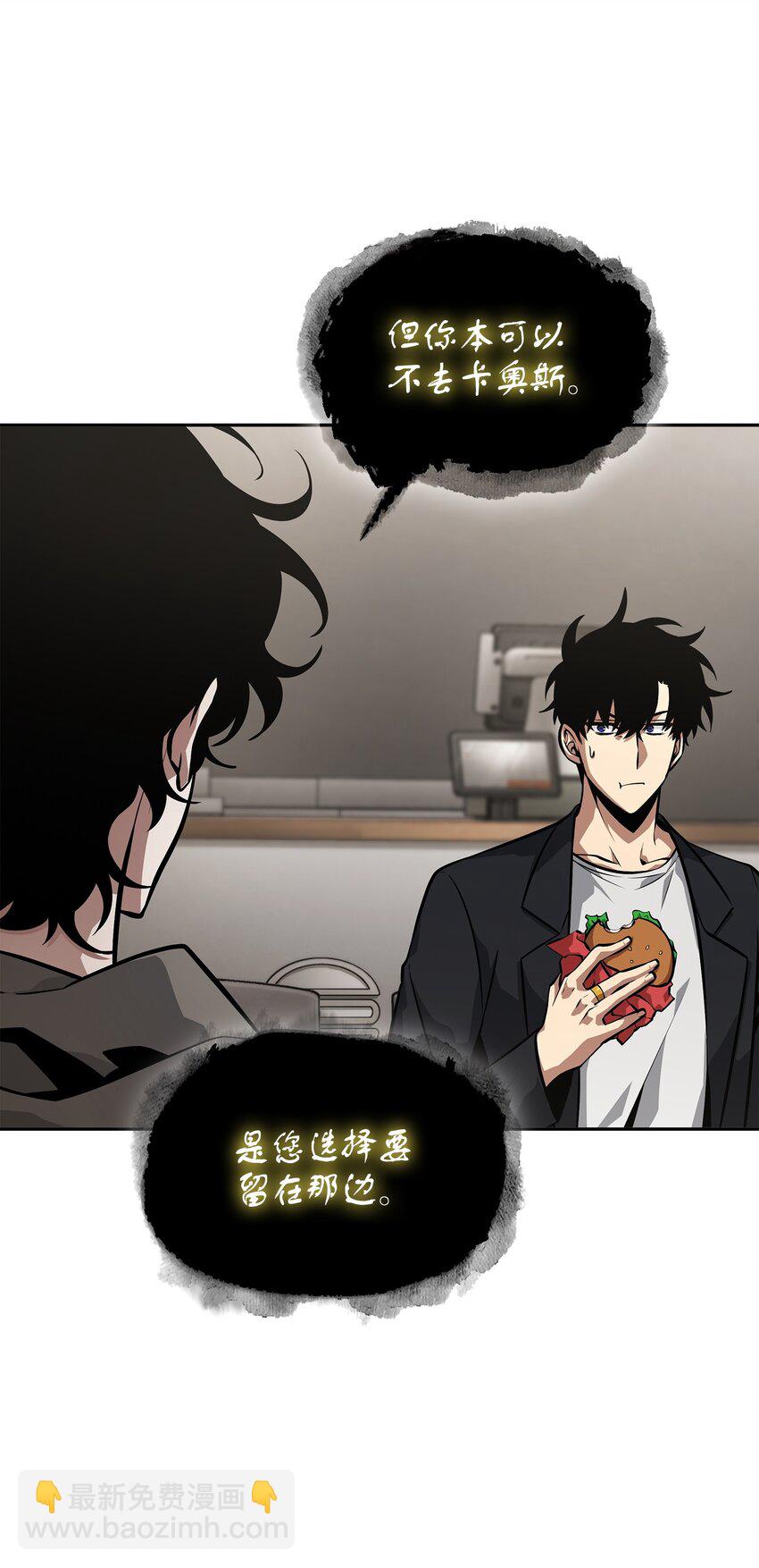 我獨自盜墓 - 411 迴歸之日(2/2) - 7