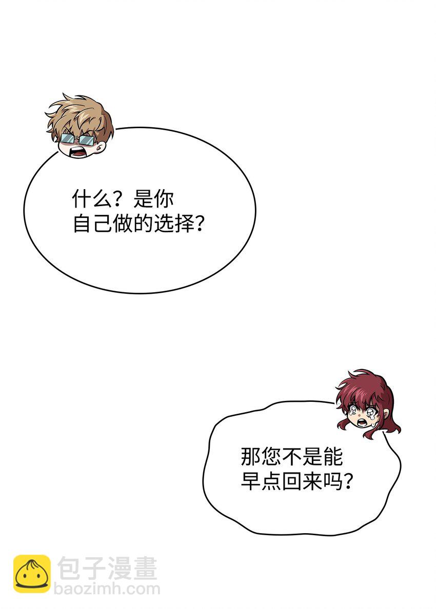 我獨自盜墓 - 411 迴歸之日(2/2) - 2