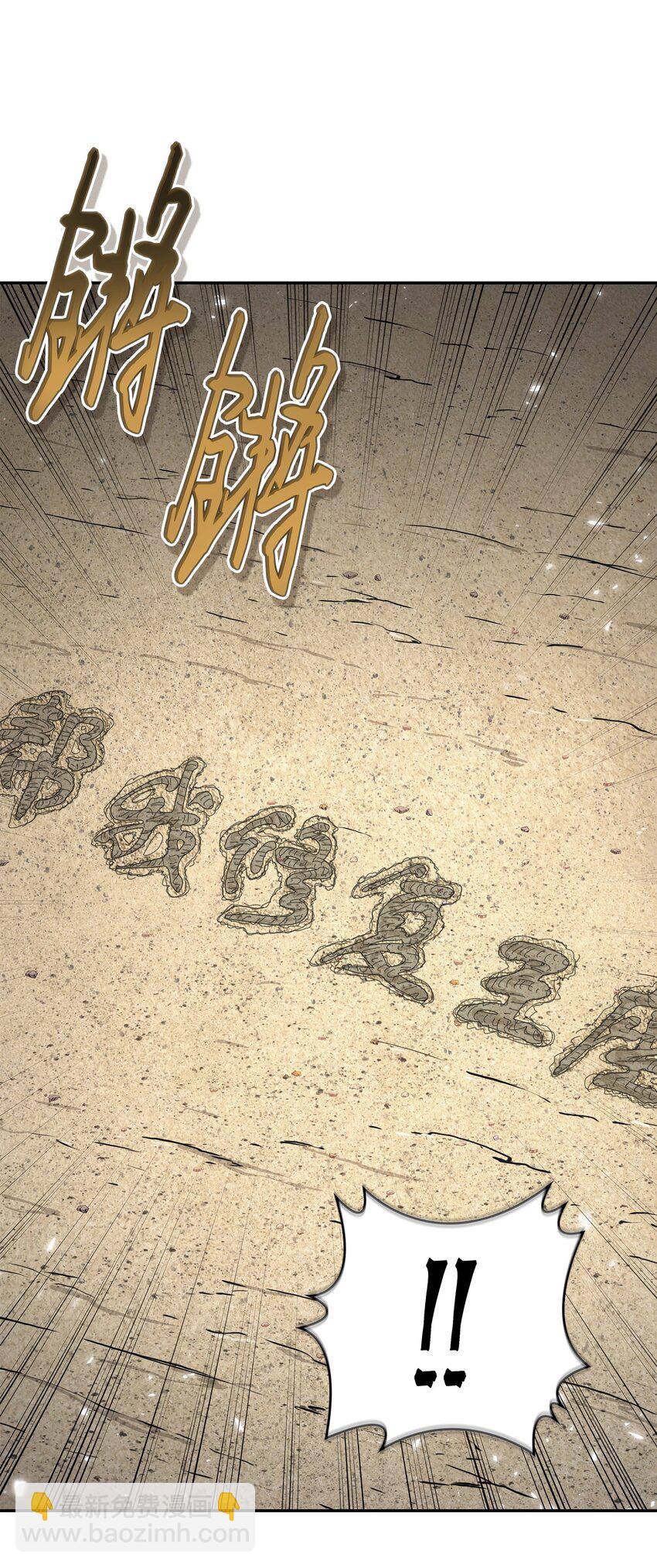 我獨自盜墓 - 411 迴歸之日(1/2) - 7