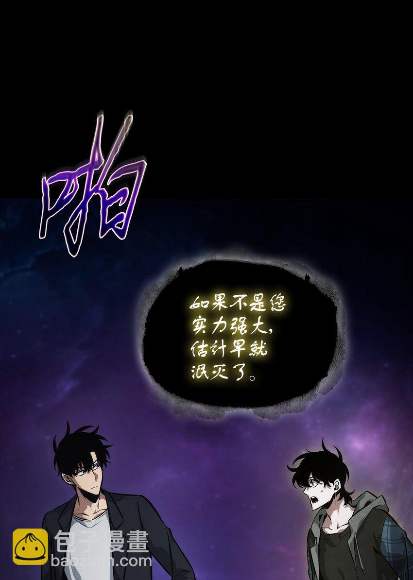 我獨自盜墓 - 411 迴歸之日(2/2) - 3