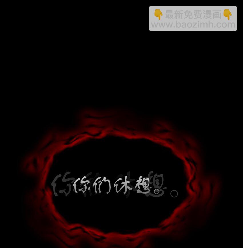 我獨自盜墓 - 411 迴歸之日(2/2) - 5