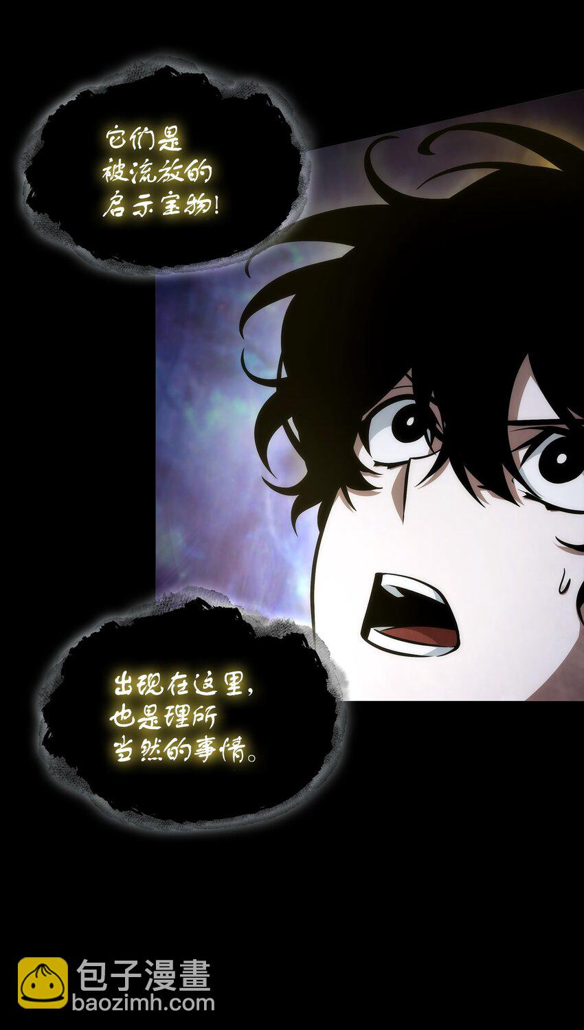 我獨自盜墓 - 411 迴歸之日(2/2) - 7