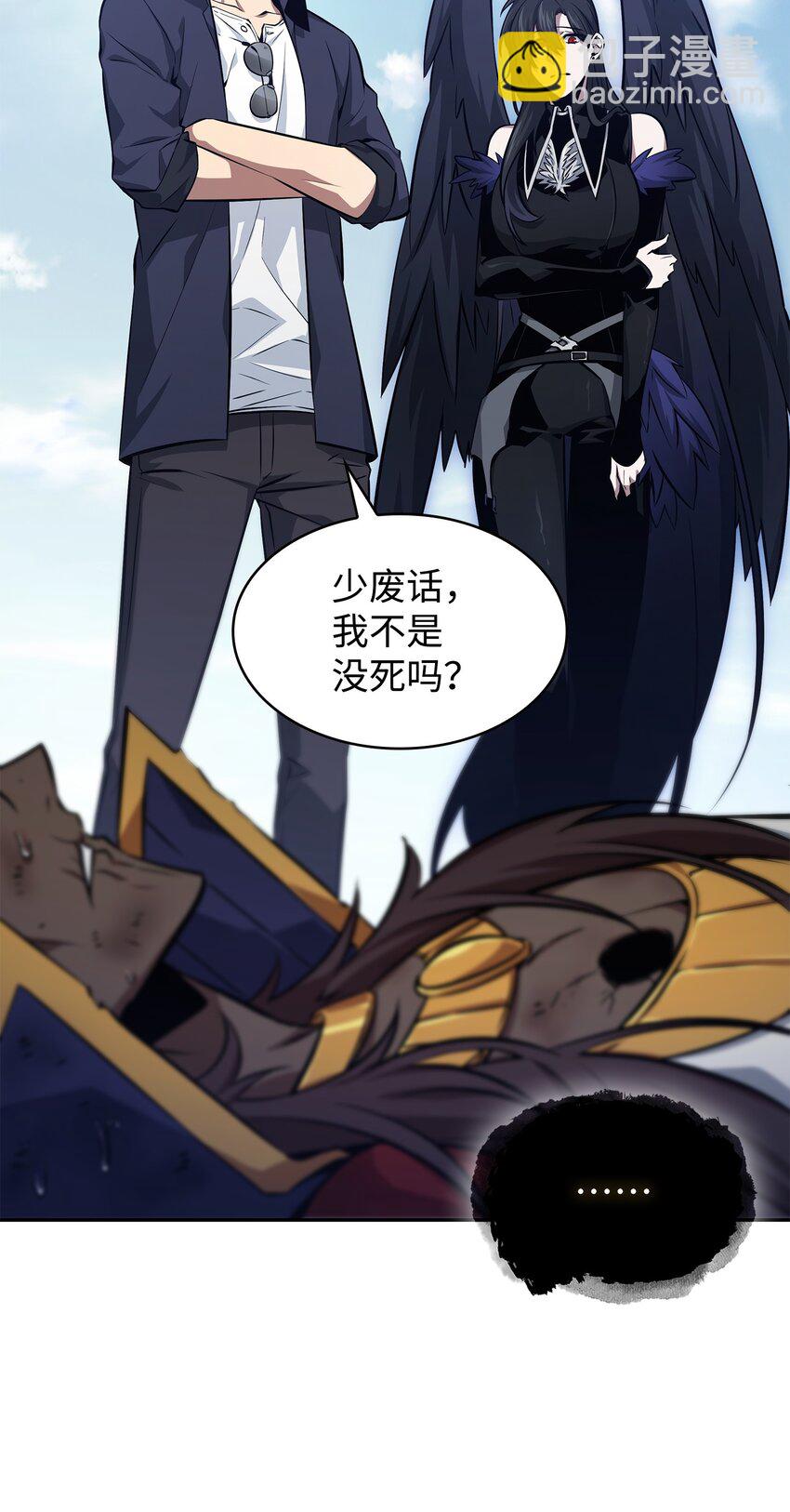 我獨自盜墓 - 413 求婚(1/3) - 2