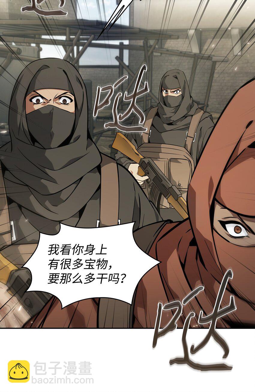 我獨自盜墓 - 413 求婚(3/3) - 1