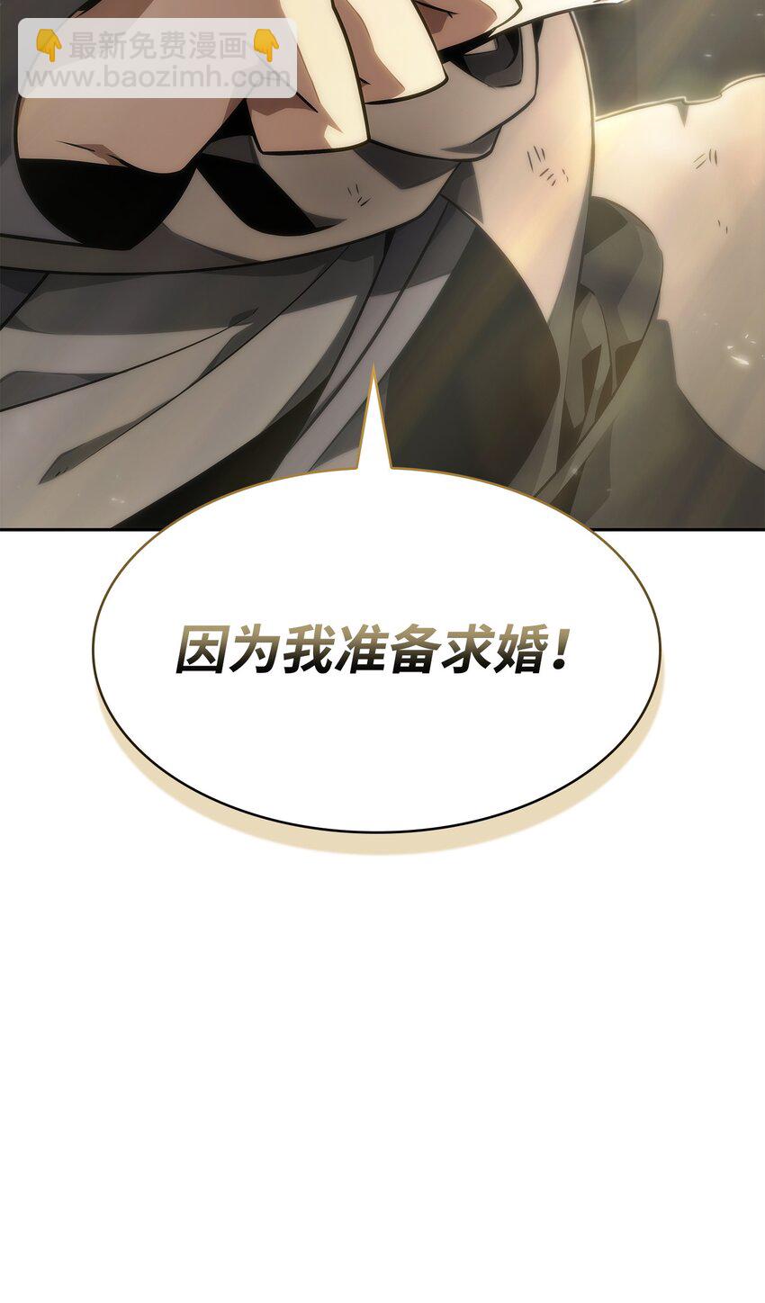 我獨自盜墓 - 413 求婚(3/3) - 2