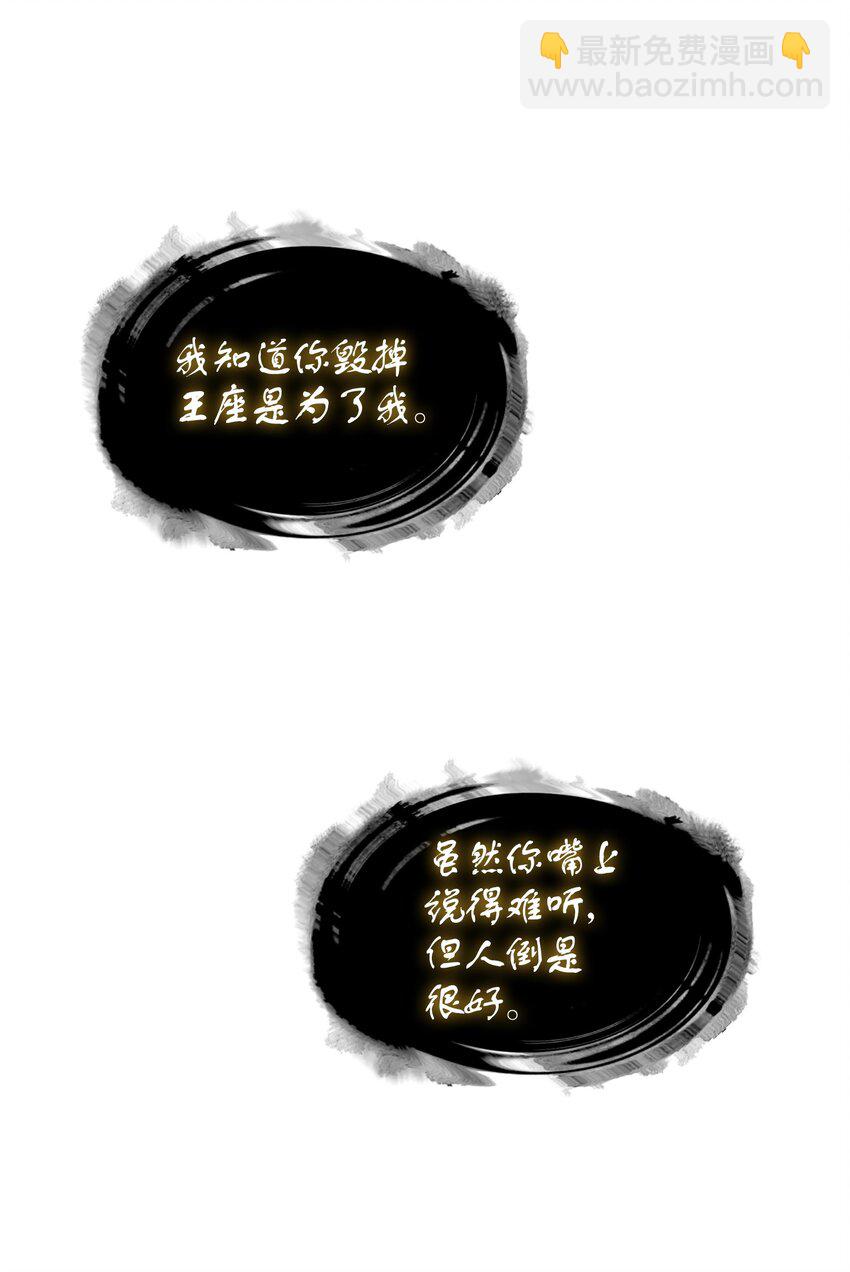 我獨自盜墓 - 413 求婚(1/3) - 4