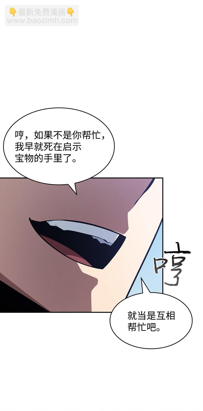 我獨自盜墓 - 413 求婚(1/3) - 6