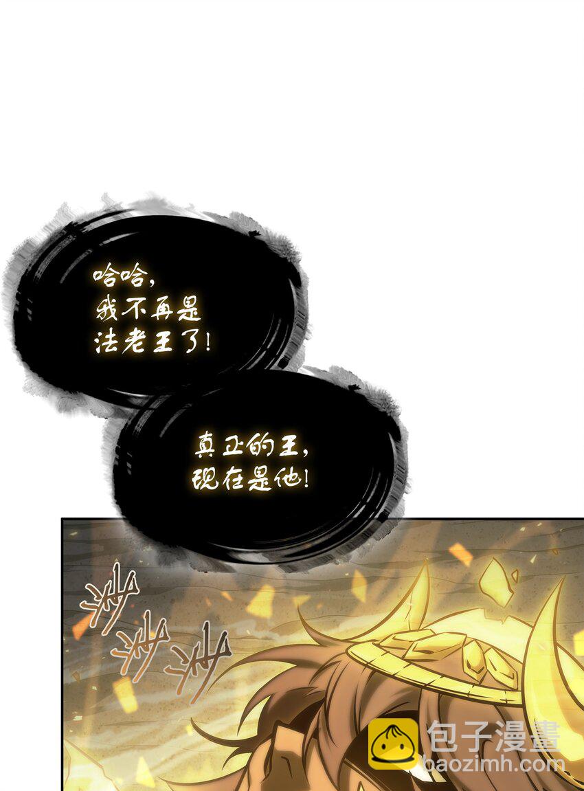 我獨自盜墓 - 413 求婚(1/3) - 8