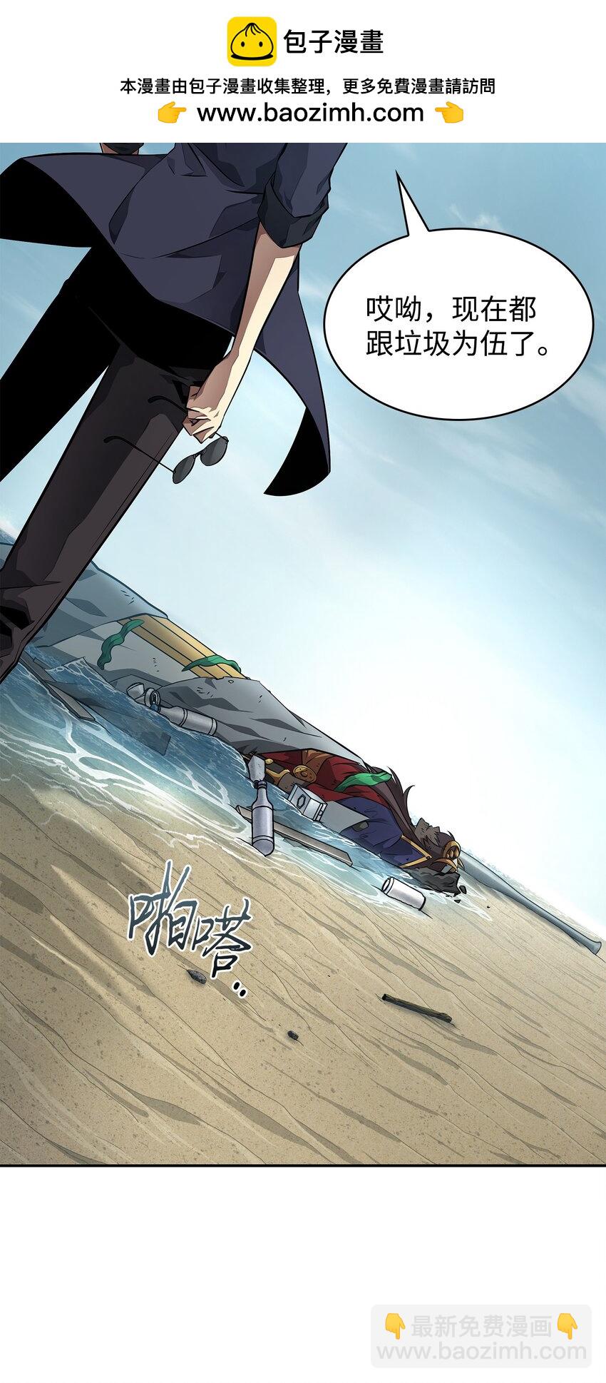 我獨自盜墓 - 413 求婚(1/3) - 2