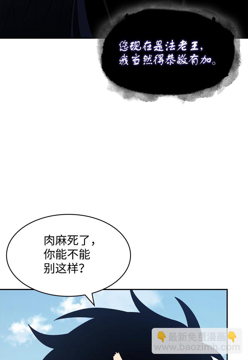 我獨自盜墓 - 413 求婚(1/3) - 2