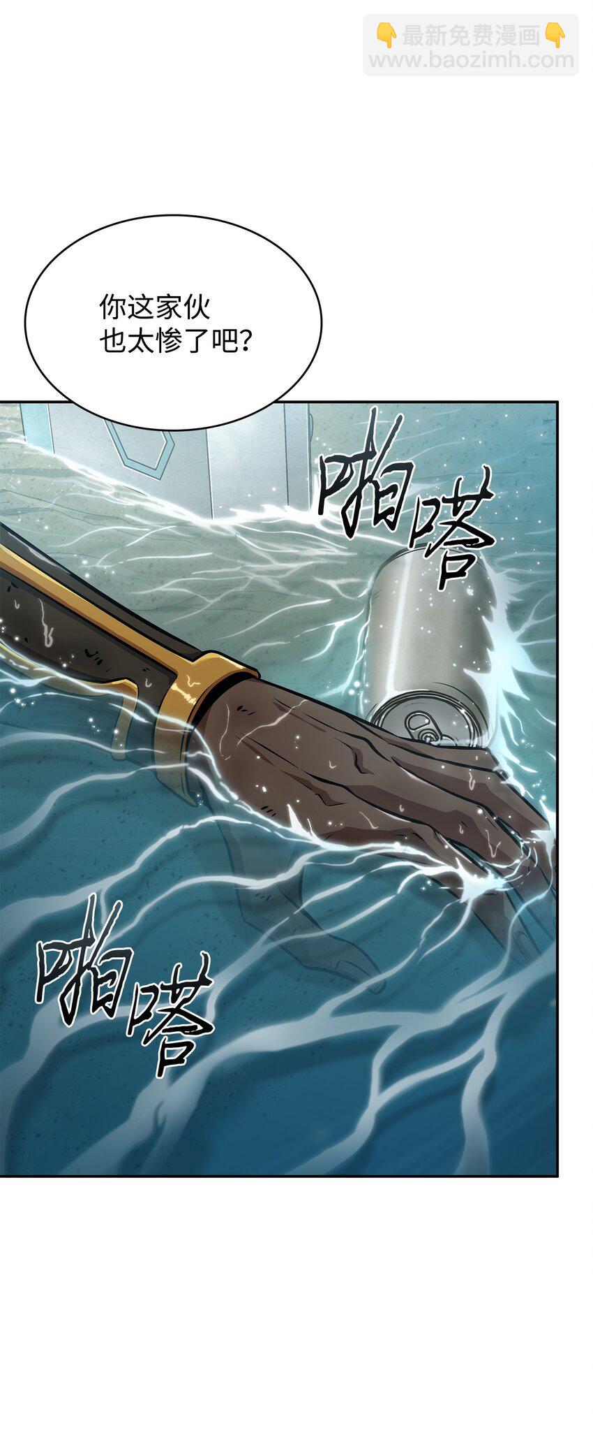 我獨自盜墓 - 413 求婚(1/3) - 3