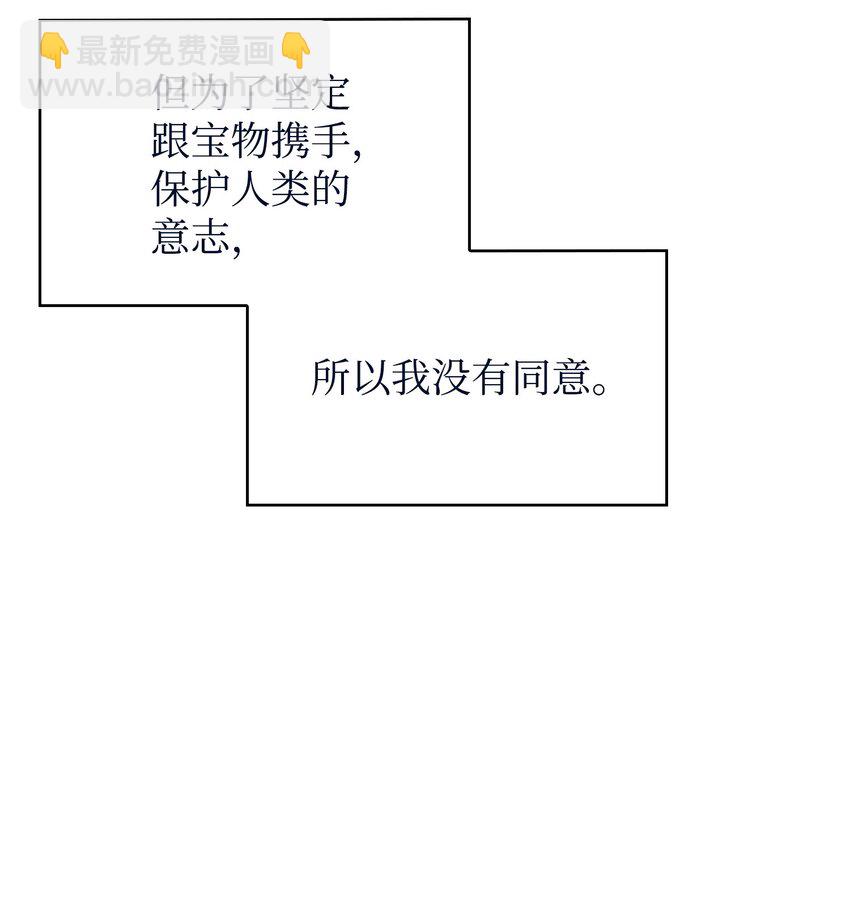 我獨自盜墓 - 413 求婚(1/3) - 3