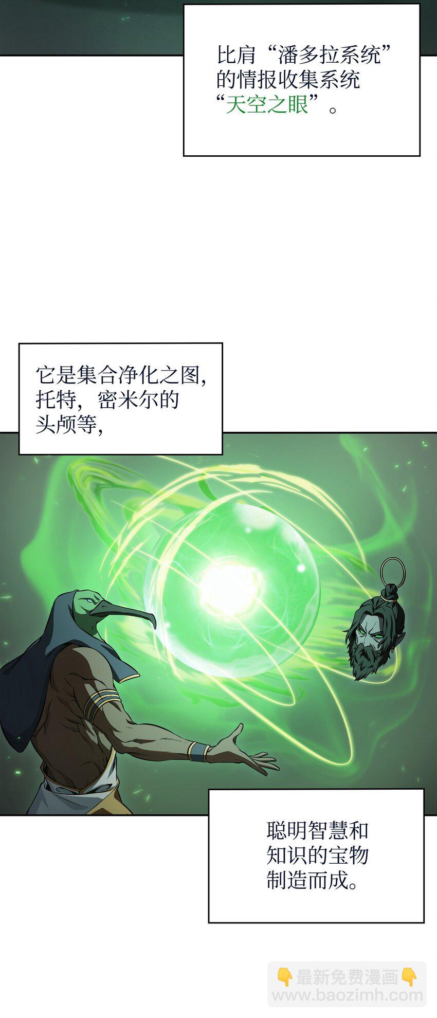 我獨自盜墓 - 413 求婚(1/3) - 5