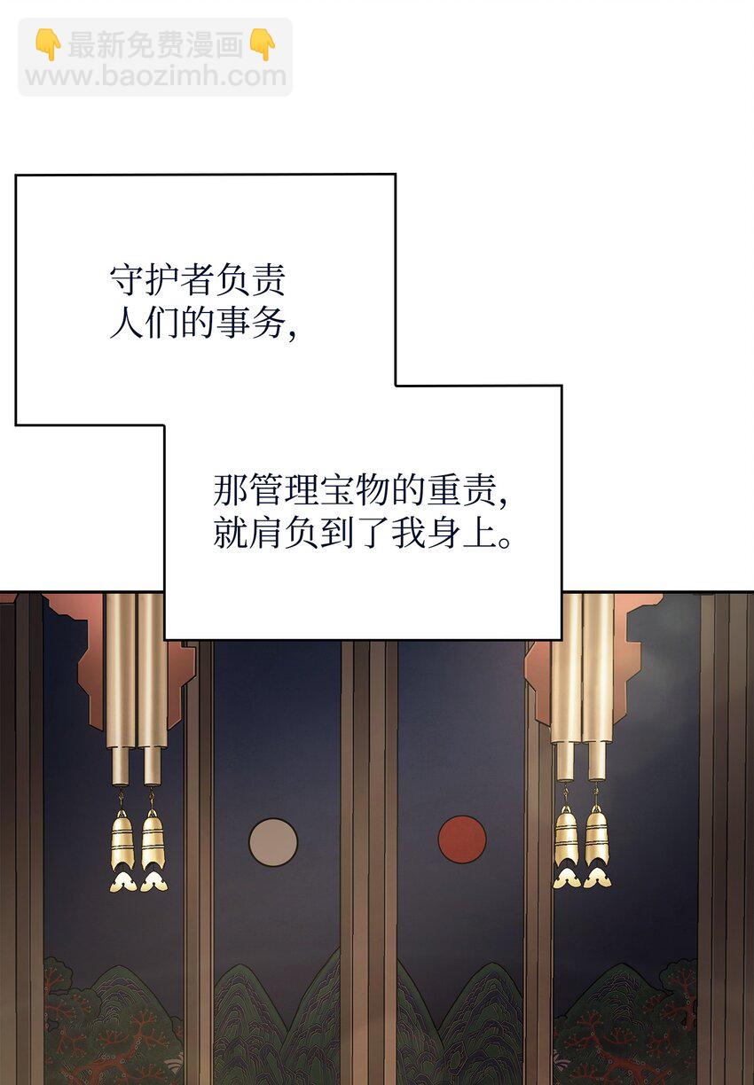 我獨自盜墓 - 413 求婚(1/3) - 7