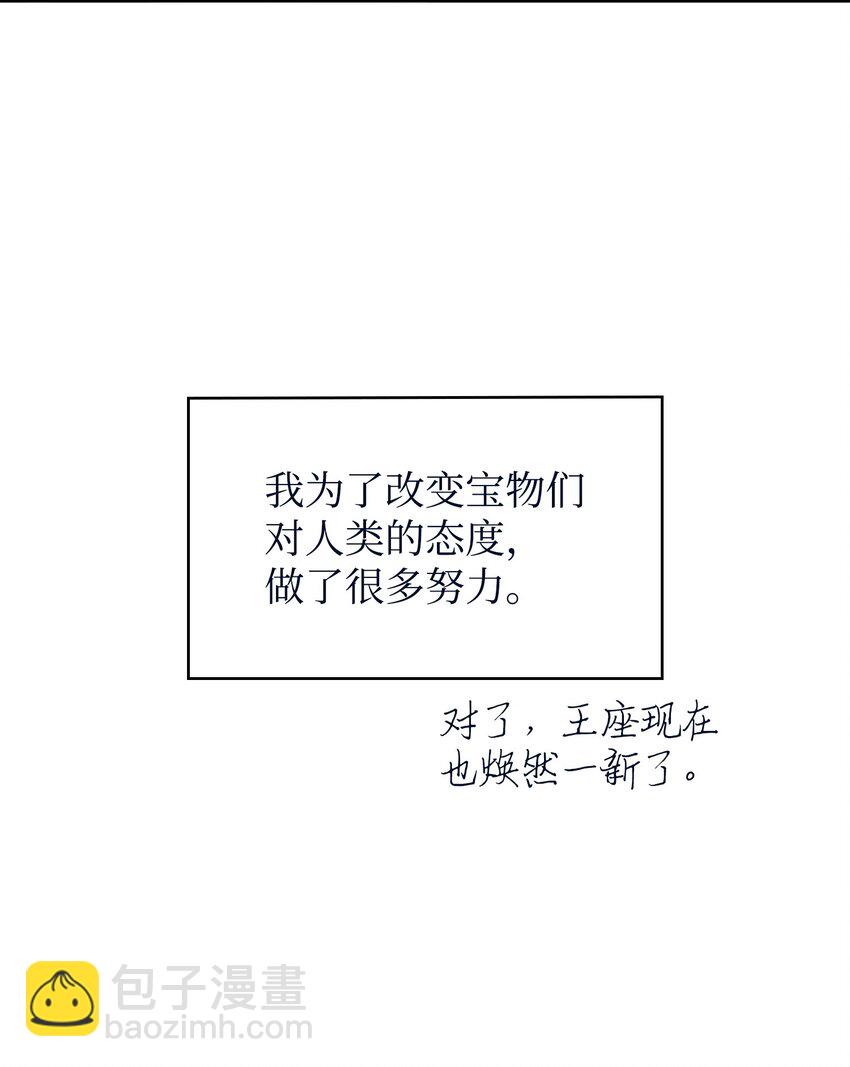 我獨自盜墓 - 413 求婚(1/3) - 1