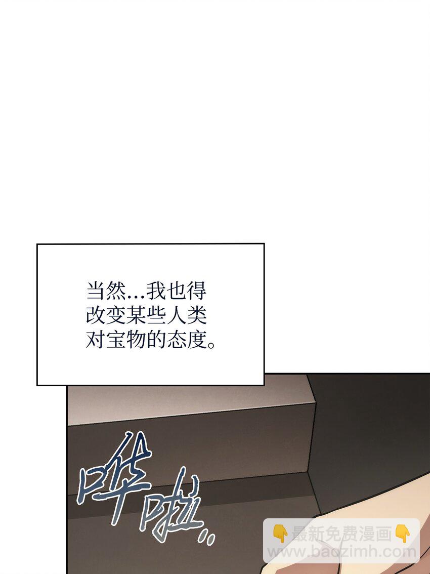 我獨自盜墓 - 413 求婚(1/3) - 3