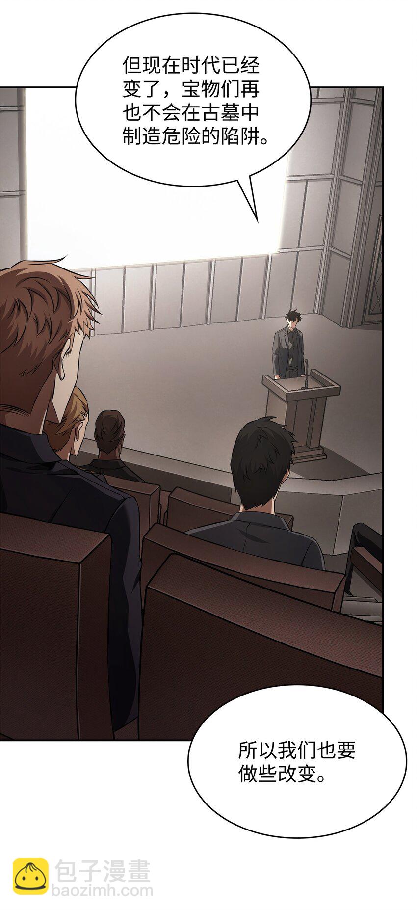 我獨自盜墓 - 413 求婚(1/3) - 7