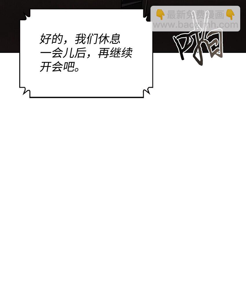 我獨自盜墓 - 413 求婚(2/3) - 5