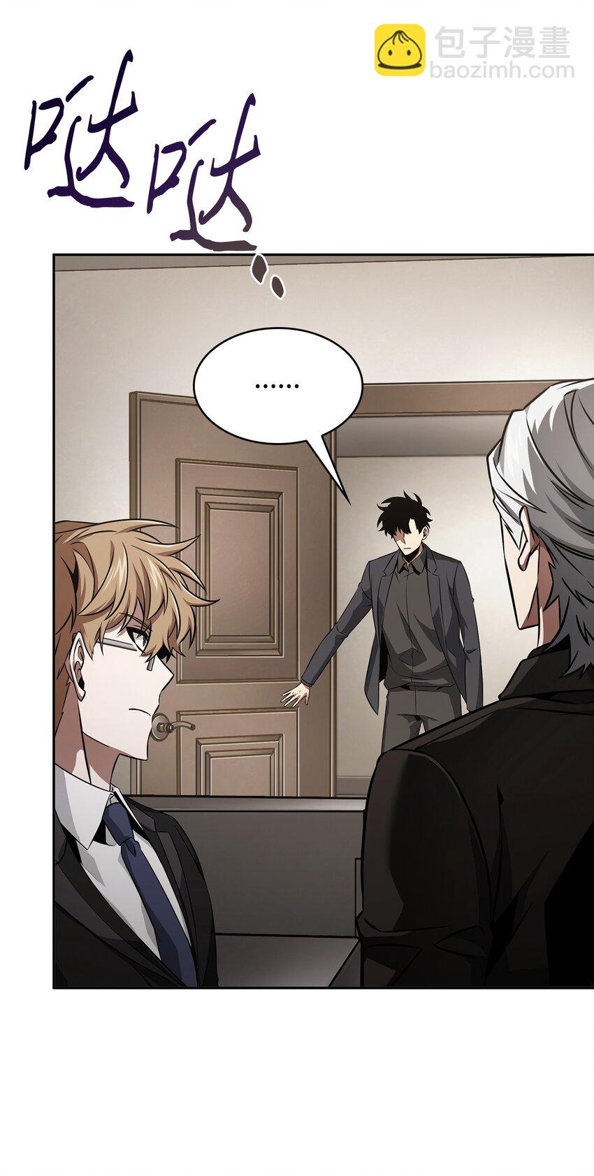 我獨自盜墓 - 413 求婚(2/3) - 7