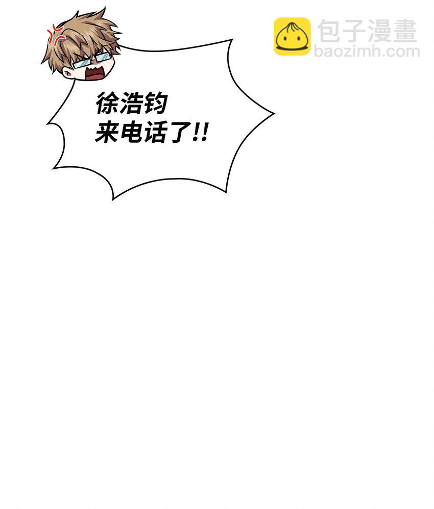 我獨自盜墓 - 413 求婚(2/3) - 4