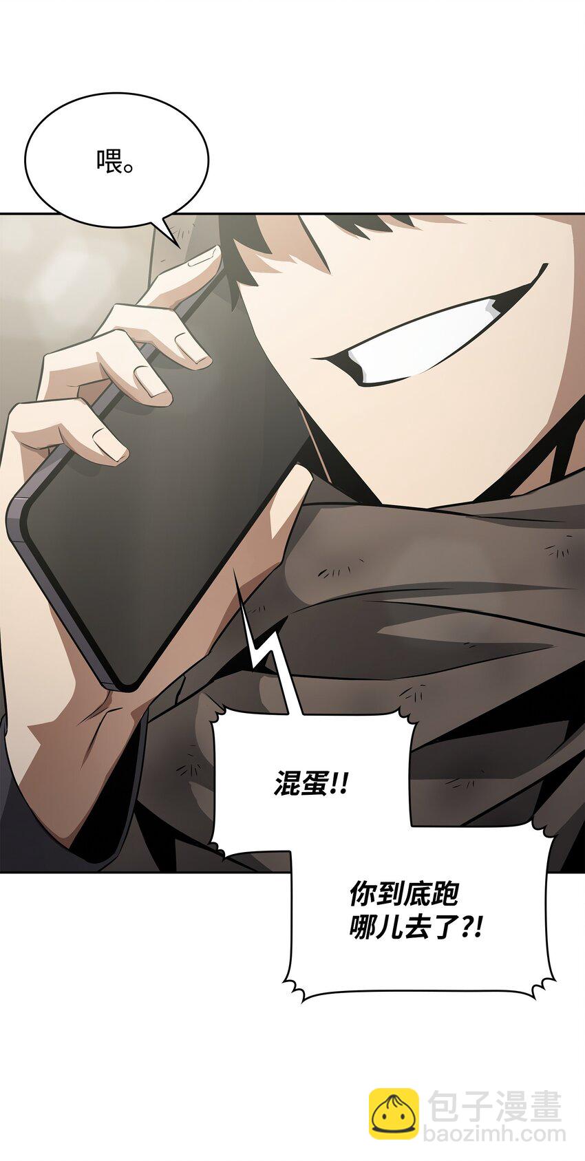 我獨自盜墓 - 413 求婚(2/3) - 5