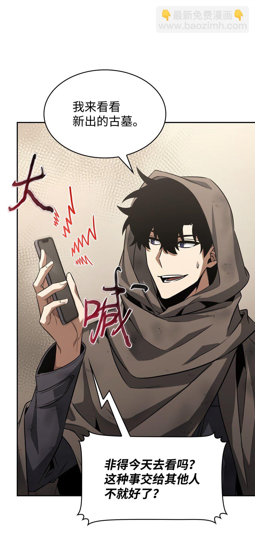 我獨自盜墓 - 413 求婚(2/3) - 6