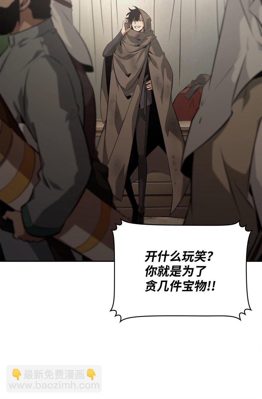 我獨自盜墓 - 413 求婚(2/3) - 8