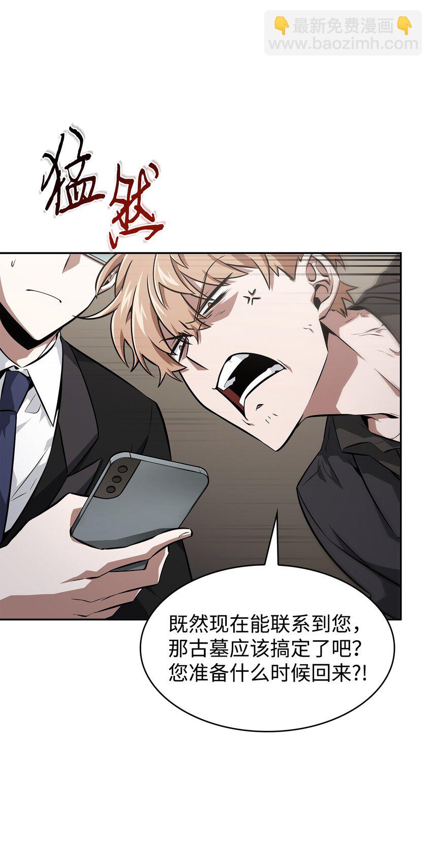 我獨自盜墓 - 413 求婚(2/3) - 1