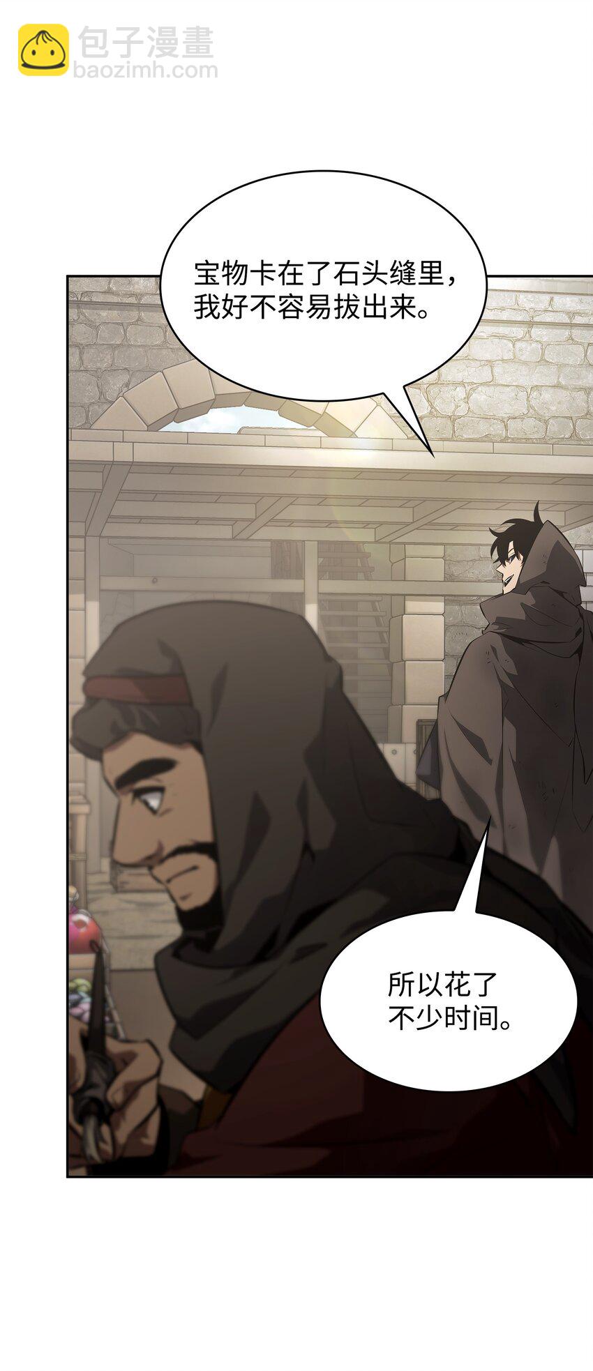 我獨自盜墓 - 413 求婚(2/3) - 2