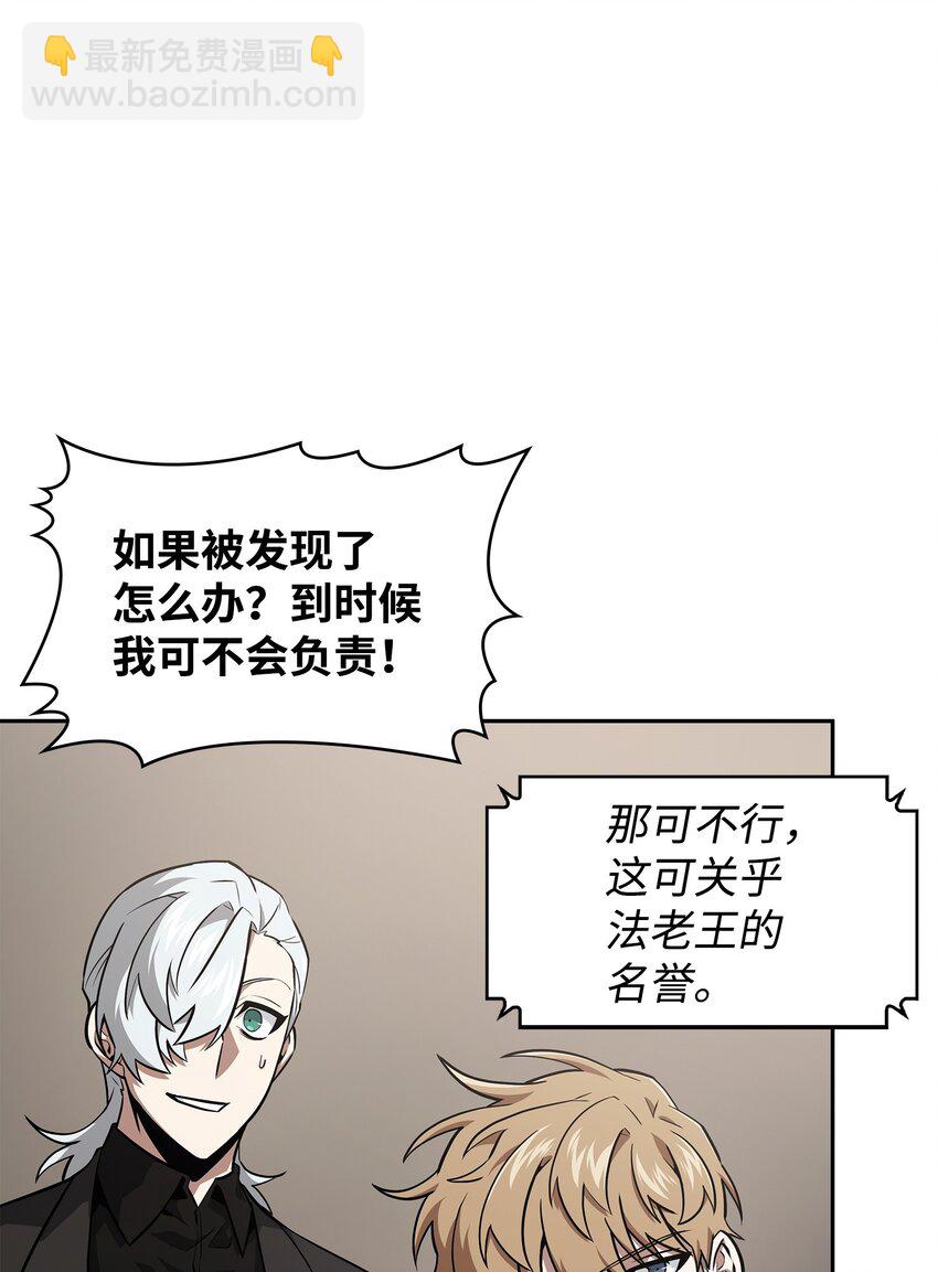 我獨自盜墓 - 413 求婚(2/3) - 4