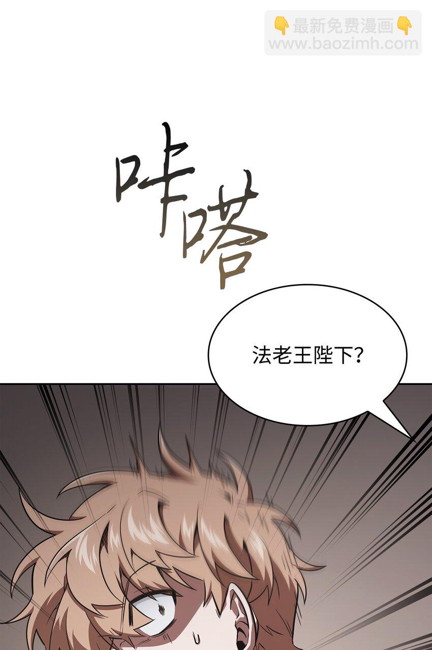 我獨自盜墓 - 413 求婚(2/3) - 6