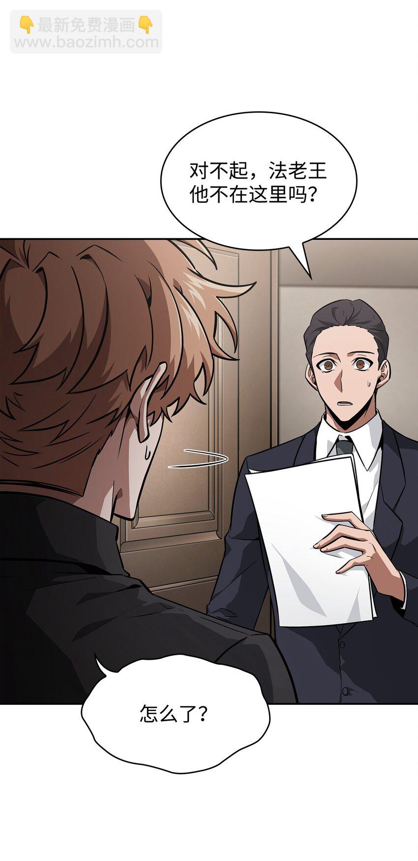 我獨自盜墓 - 413 求婚(2/3) - 8