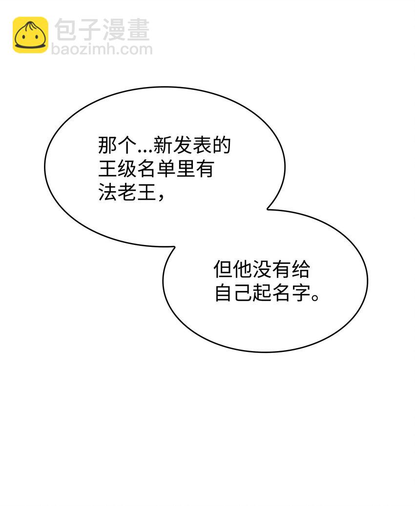 我獨自盜墓 - 413 求婚(2/3) - 1