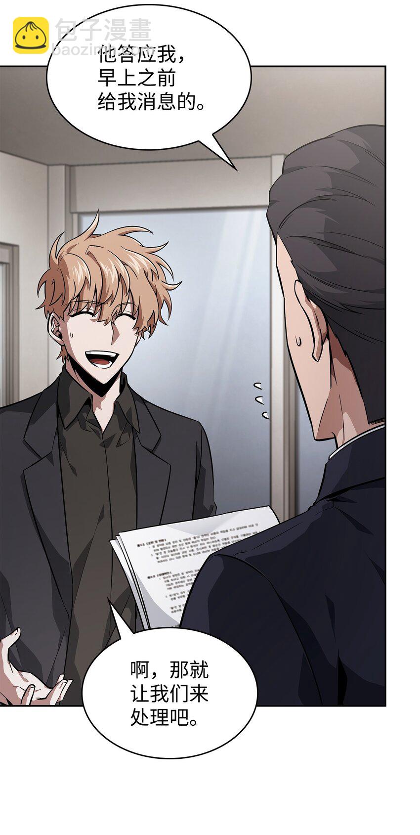 我獨自盜墓 - 413 求婚(2/3) - 2